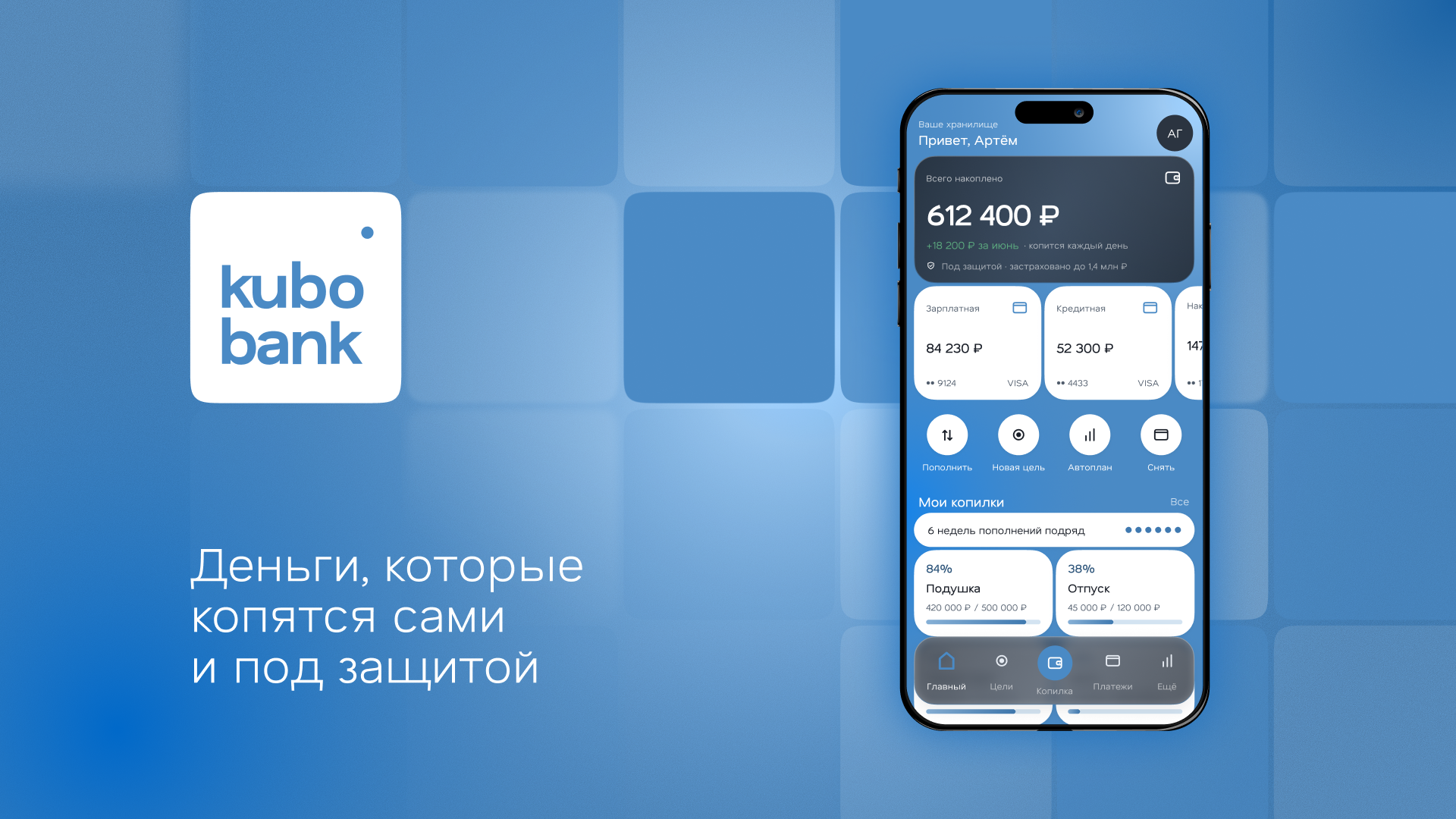 Презентация Kubo Bank — слайд 1
