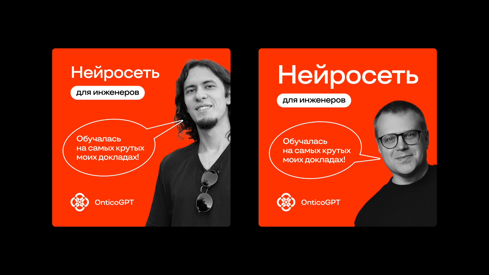Ontico GPT — слайд 17
