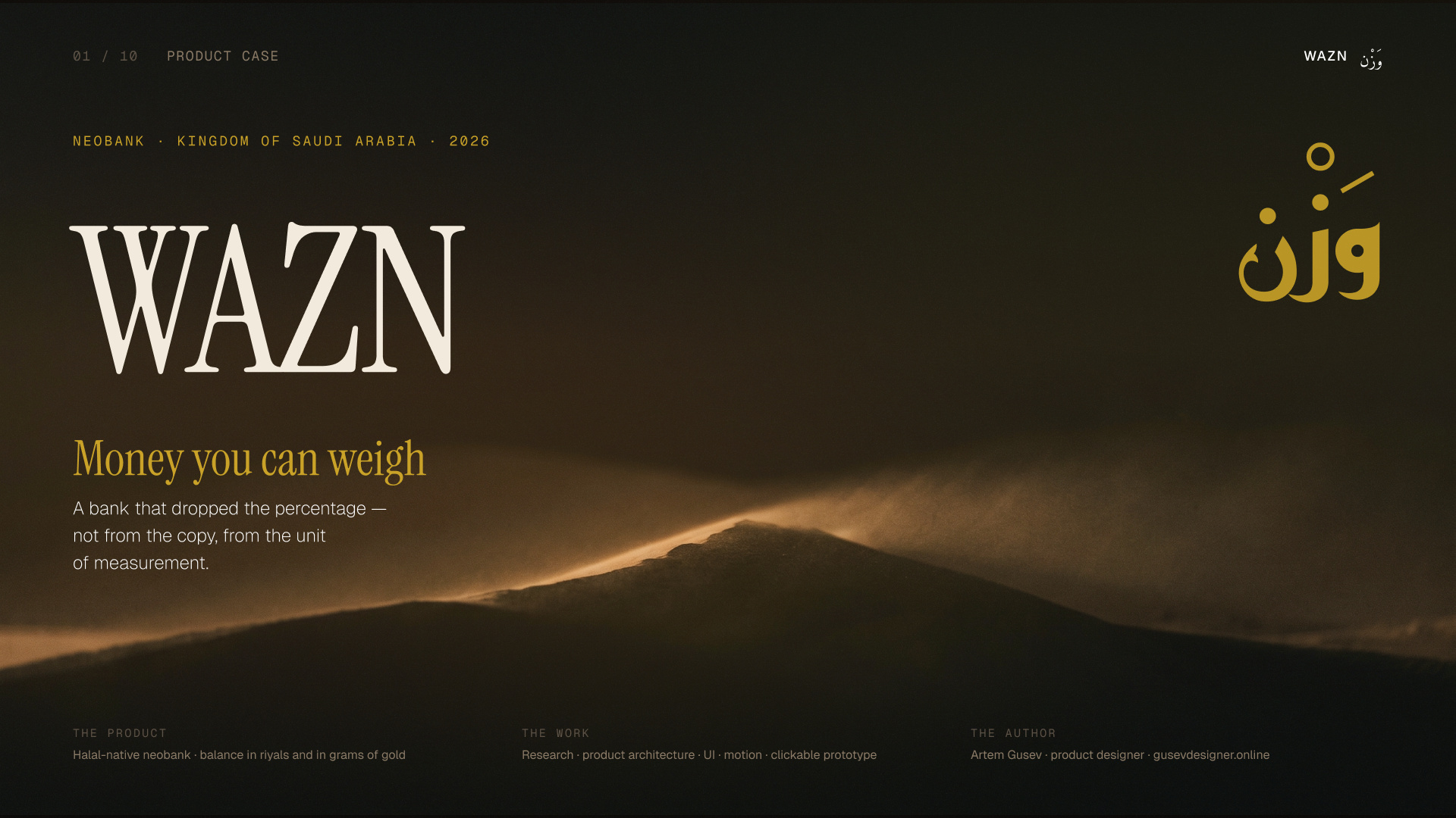 Презентация WAZN — слайд 1